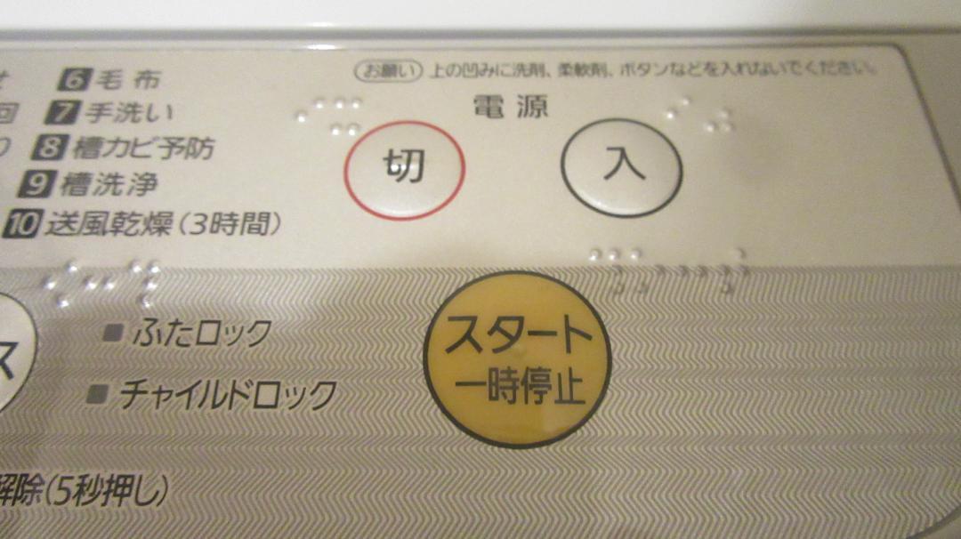 送料無料 パナソニック 洗濯機 5kg NA-F50B12
