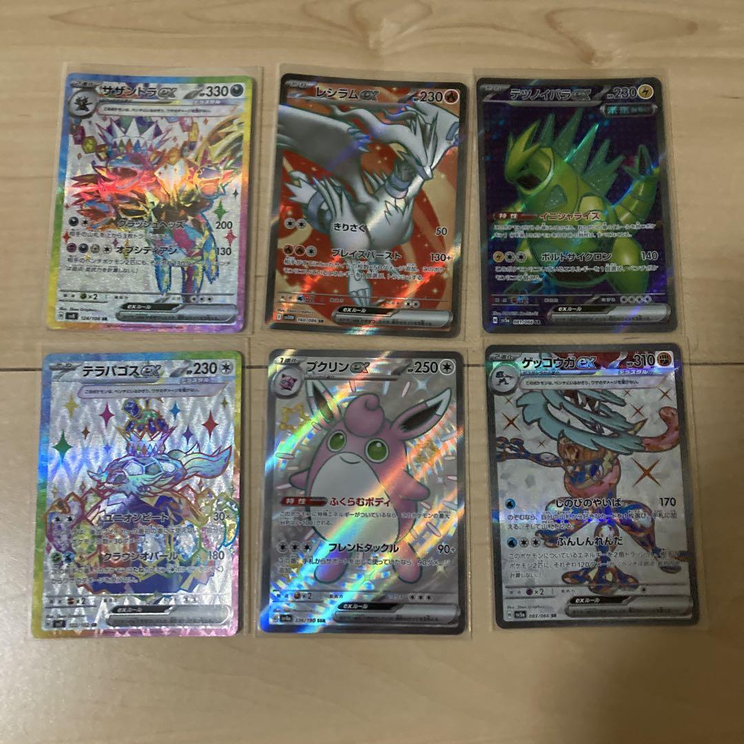 ポケモンカード SR21枚　まとめ売り