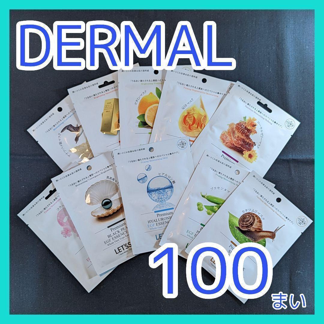 Amazon | TENS Beauty Mask (テンズ ビューティーマスク) 日本製