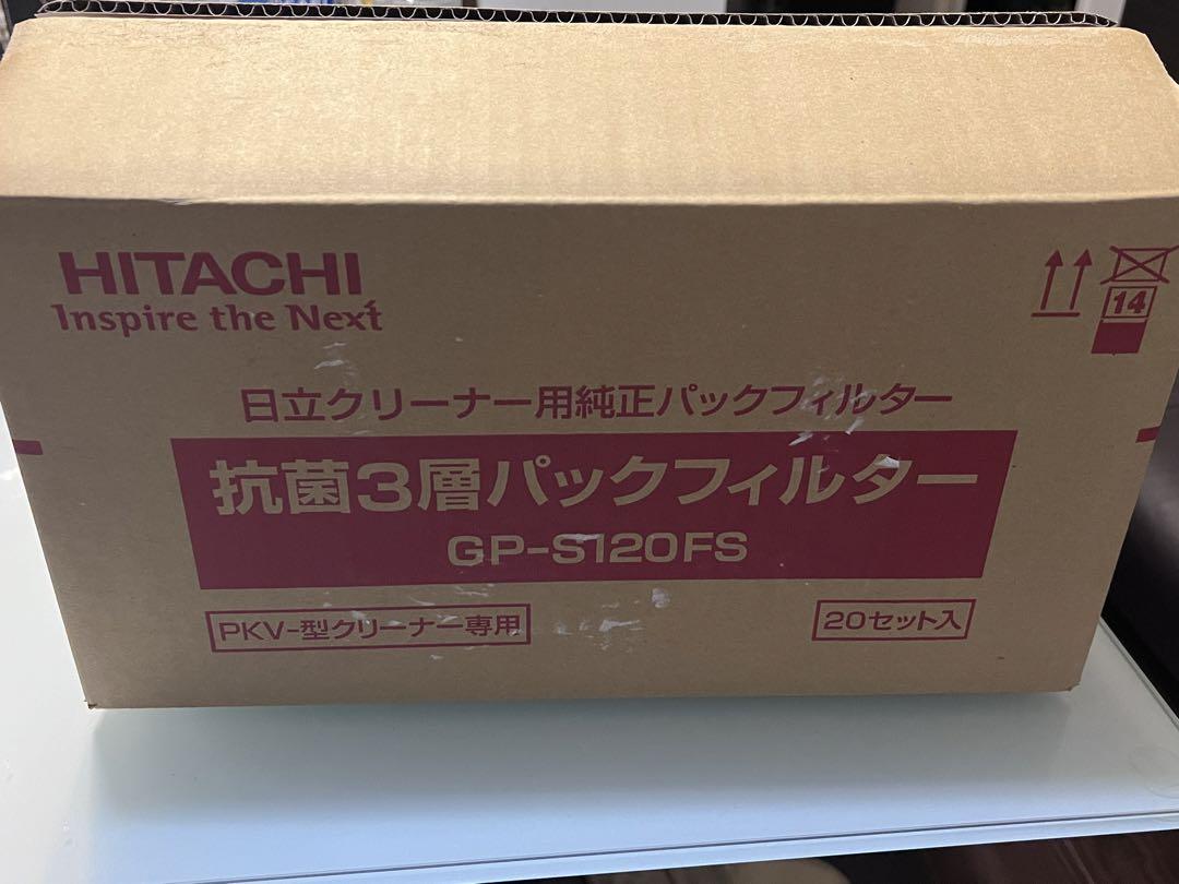【20袋セット】日立純正抗菌3層パックフィルター6枚入り　GP-S120FS