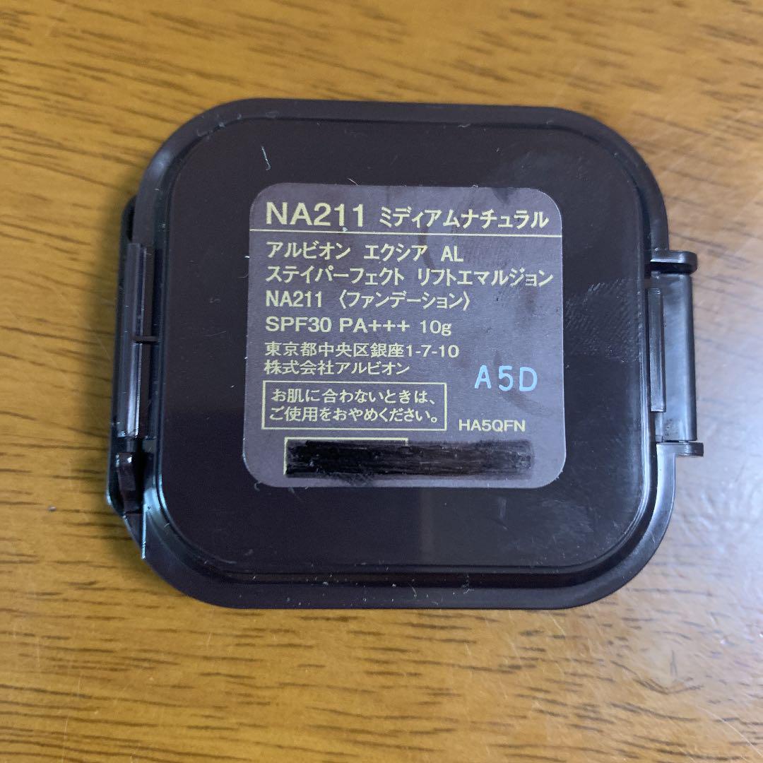 得価爆買い アルビオンエクシアステイパーフェクトリフトエマルジョンNA211 mT3GU-m94726625888 通販在庫あ