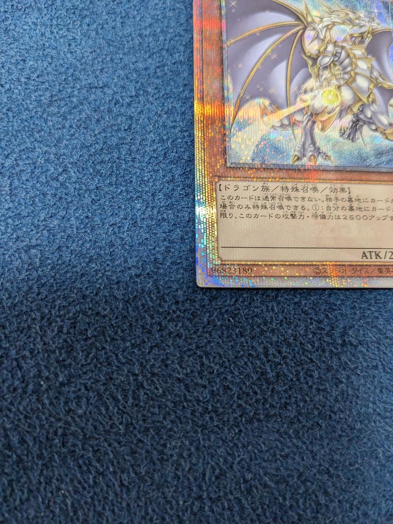 遊戯王　誇りと魂の龍　25th 美品　日版