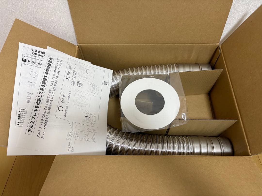 Rinnai DPS-80KC ダンパー付排湿管セット ※欠品あり - メルカリ