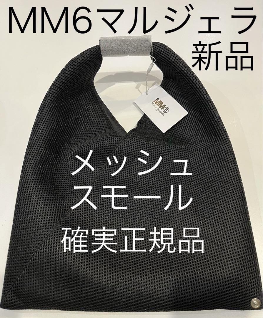 Amazon | [MM6 Maison Margiela] ジャパニーズ トートバッグ