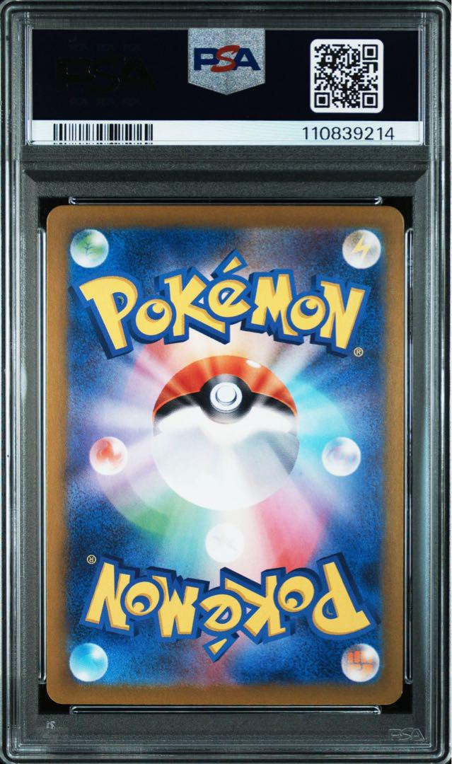 PSA10 連番　ラティアス & ラティオス ART RARE セット