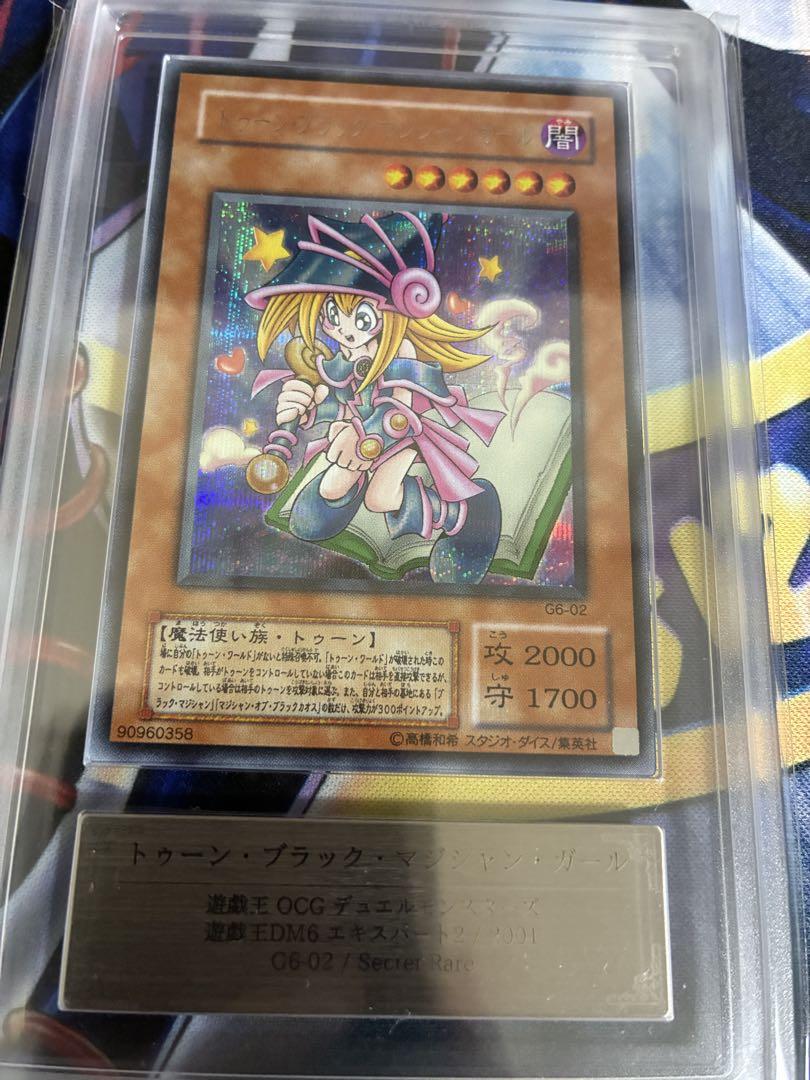 遊戯王 トゥーンブラックマジシャンガール ARS10 シークレット