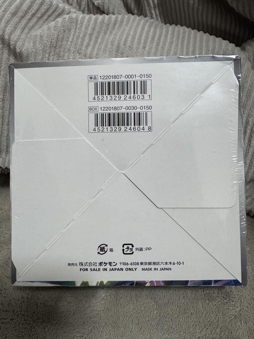 タッグボルトbox 未開封シュリンク有