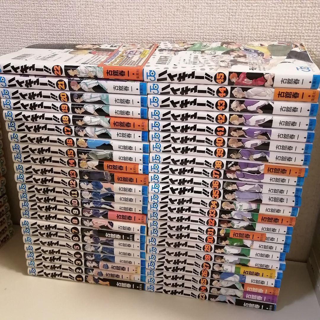 ハイキュー 全巻 全巻セット 漫画 全45巻 ハイキュー!! 45