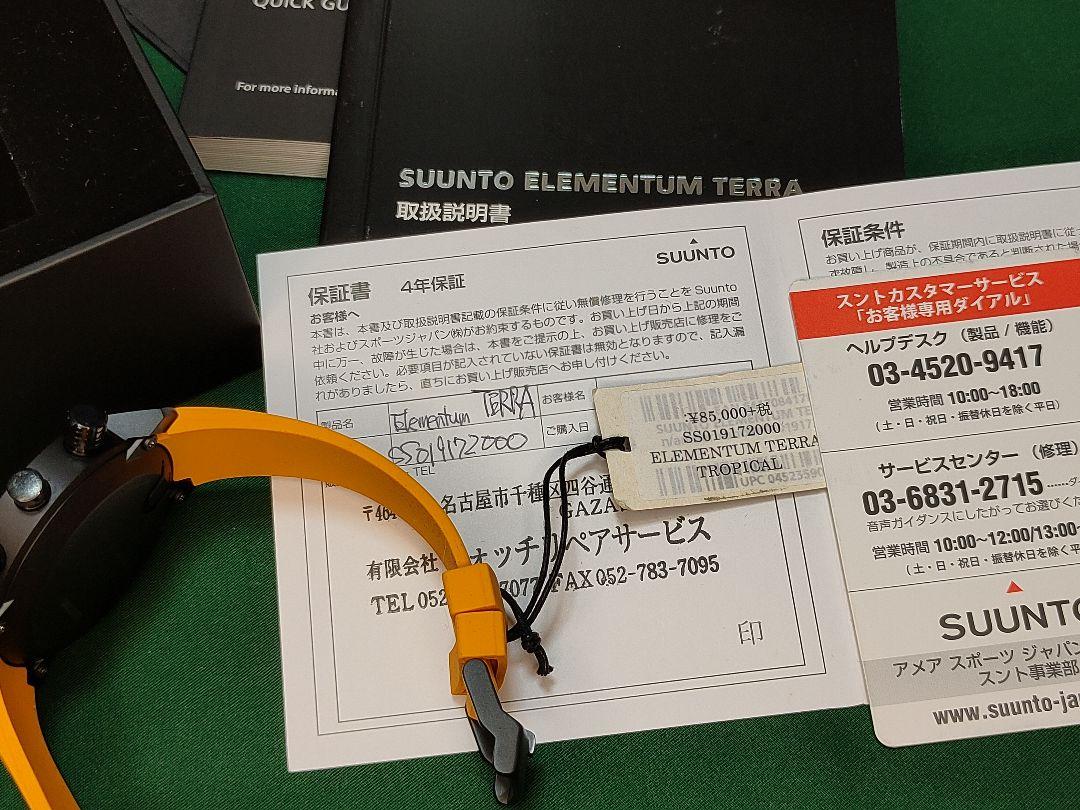 新品 SUUNTO エレメンタム テラ AQUA/VENTUS/TERRA