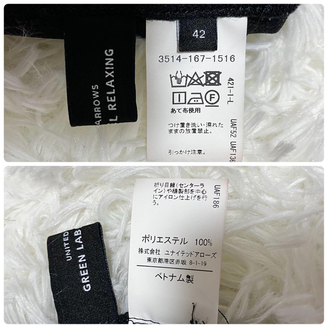 極美品✨グリーンレーベルリラクシング ノーカラー セットアップ ネイビー スーツ