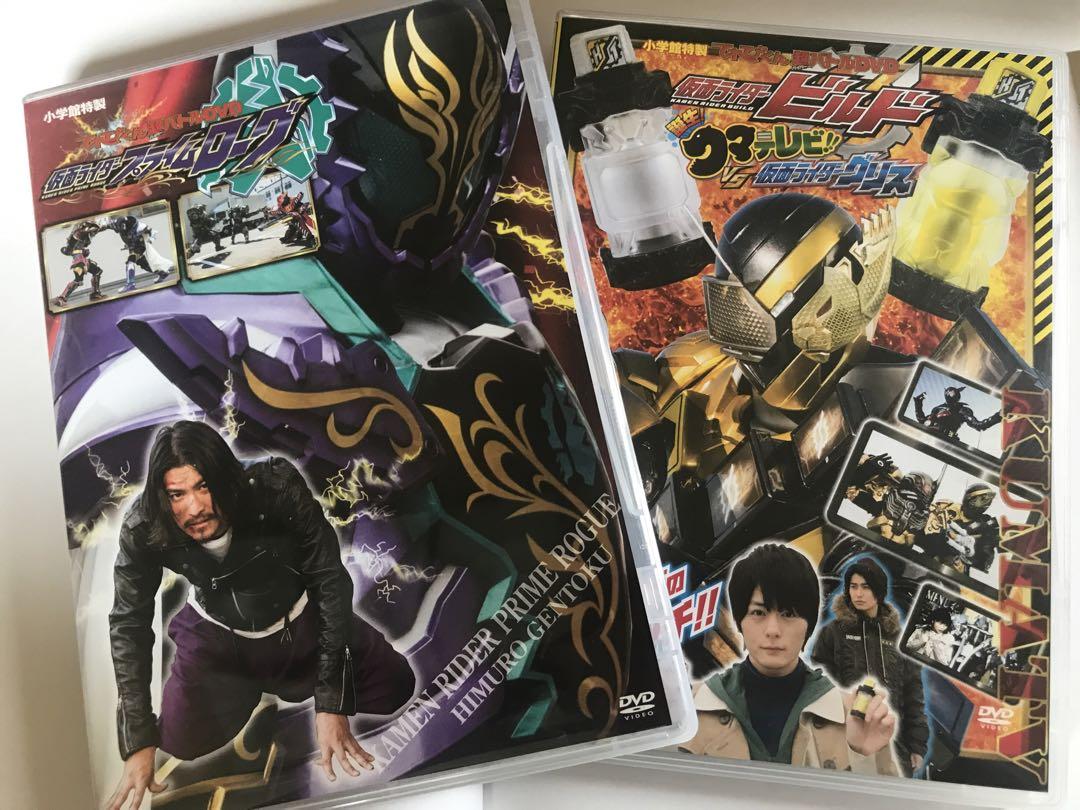 仮面ライダービルド 超バトルDVD 仮面ライダープライムローグ