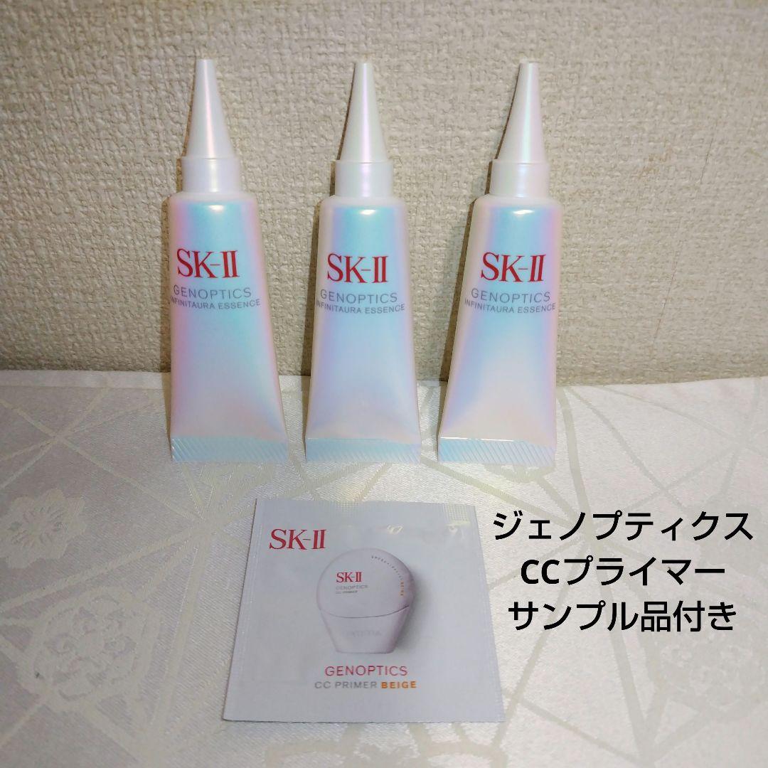 【18％OFF】 SK-II ✕3本 10ml インフィニットオーラエッセンス GENOPTICS 美容液