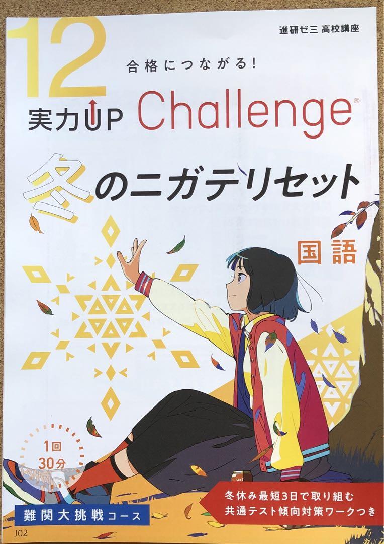 最高の品質 2023年度進研ゼミ高1講座 ニガテリセット英語数学国語3冊セット 語学・辞書・学習参考書