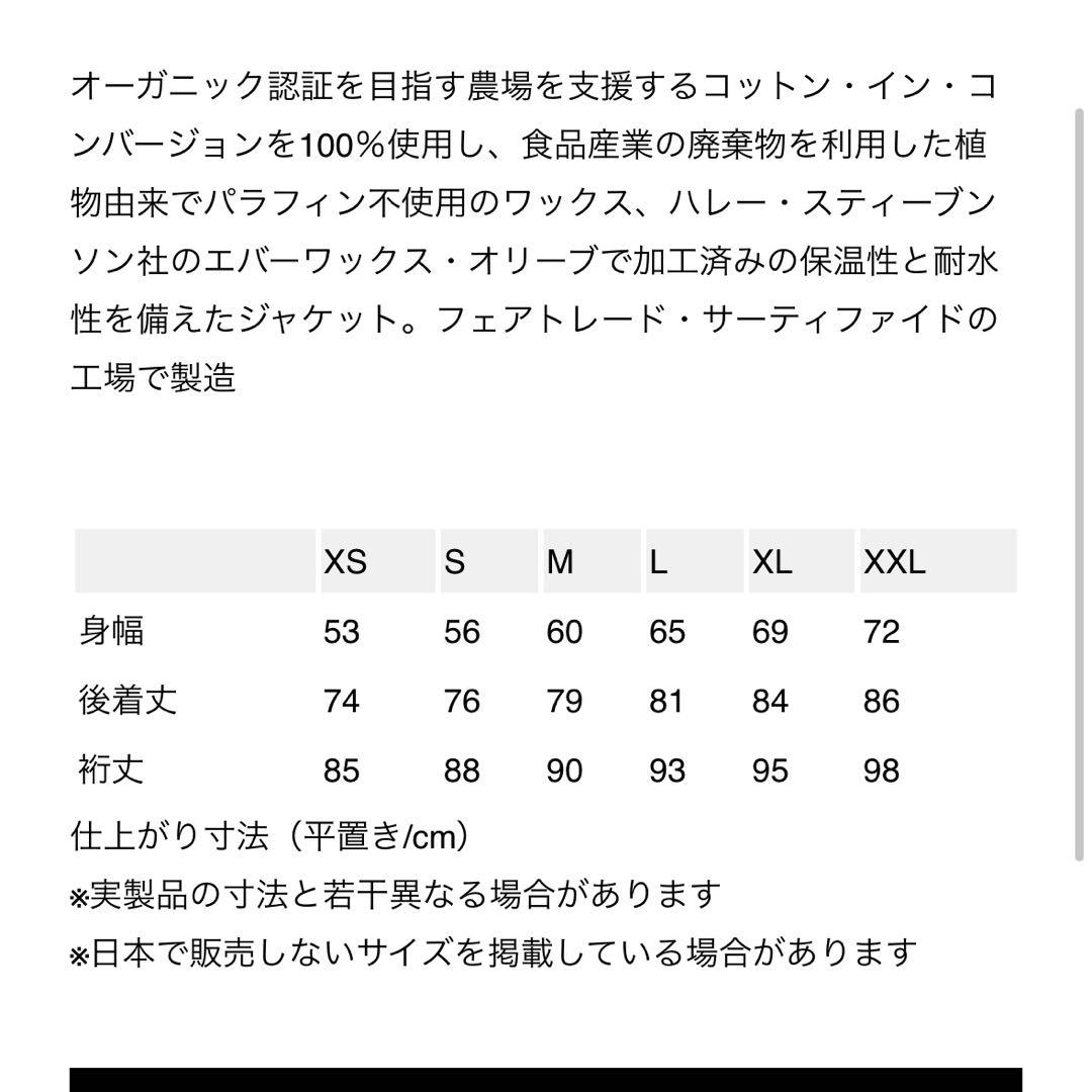 ワックスドコットンジャケット