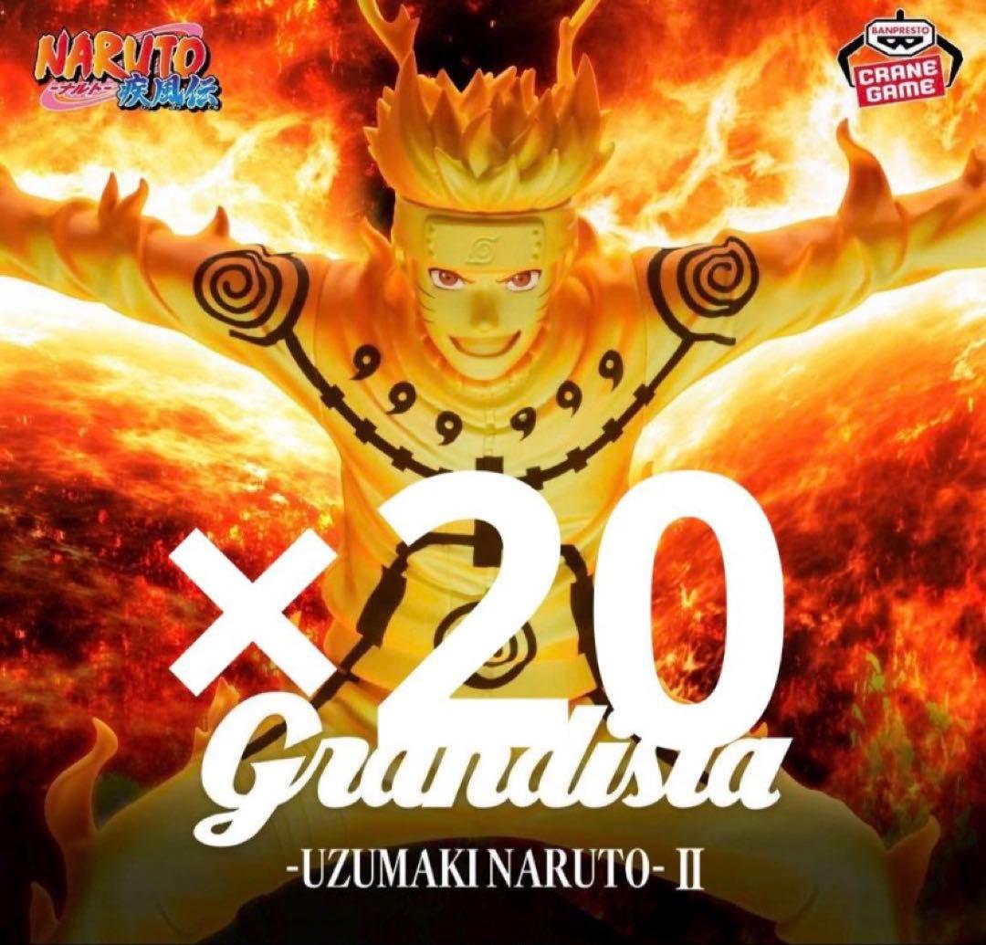 NARUTO-ナルト- 疾風伝 Grandista うずまきナルト 20点BANPRESTO