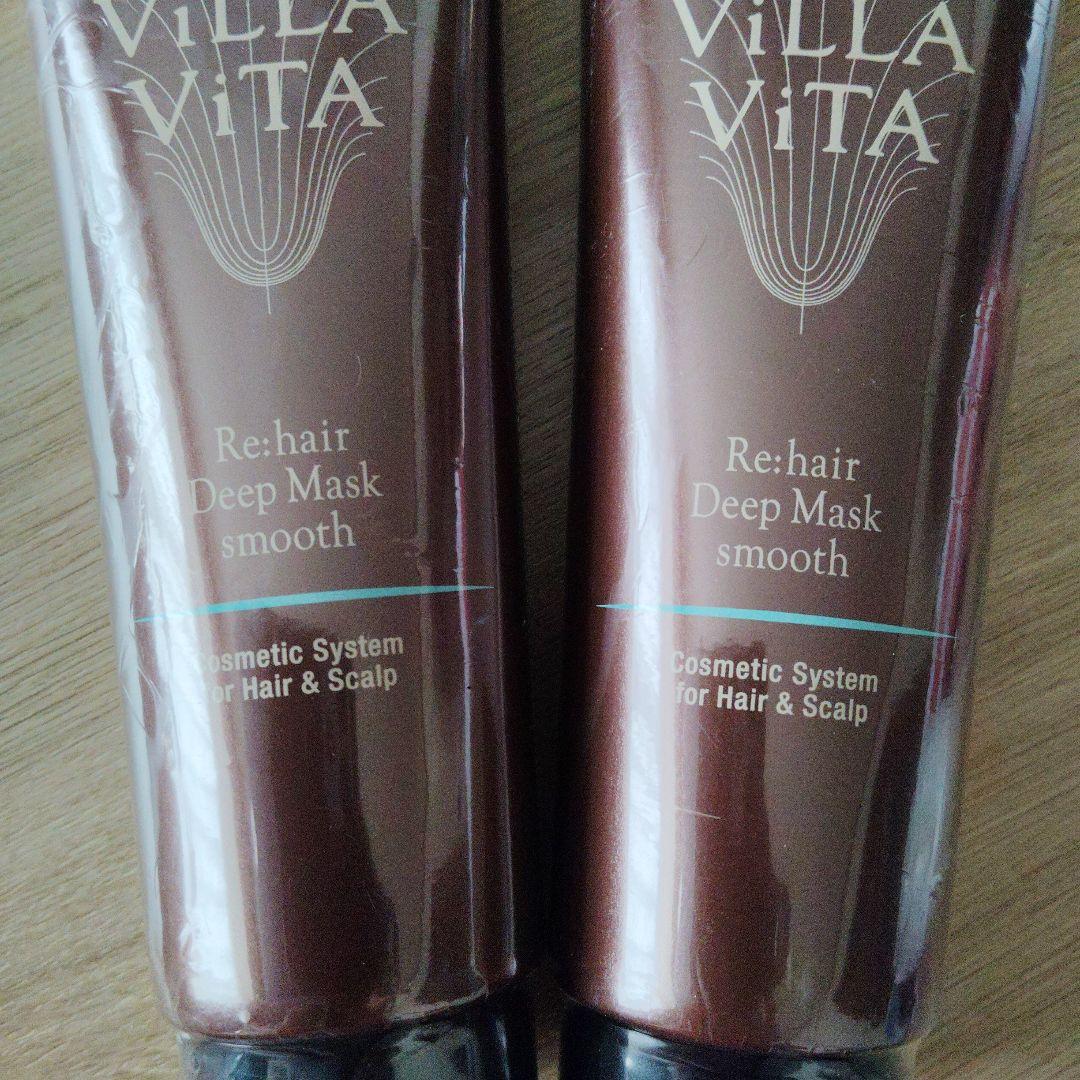 La ViLLA ViTA リ・ヘア ディープマス　スムース・2本セット