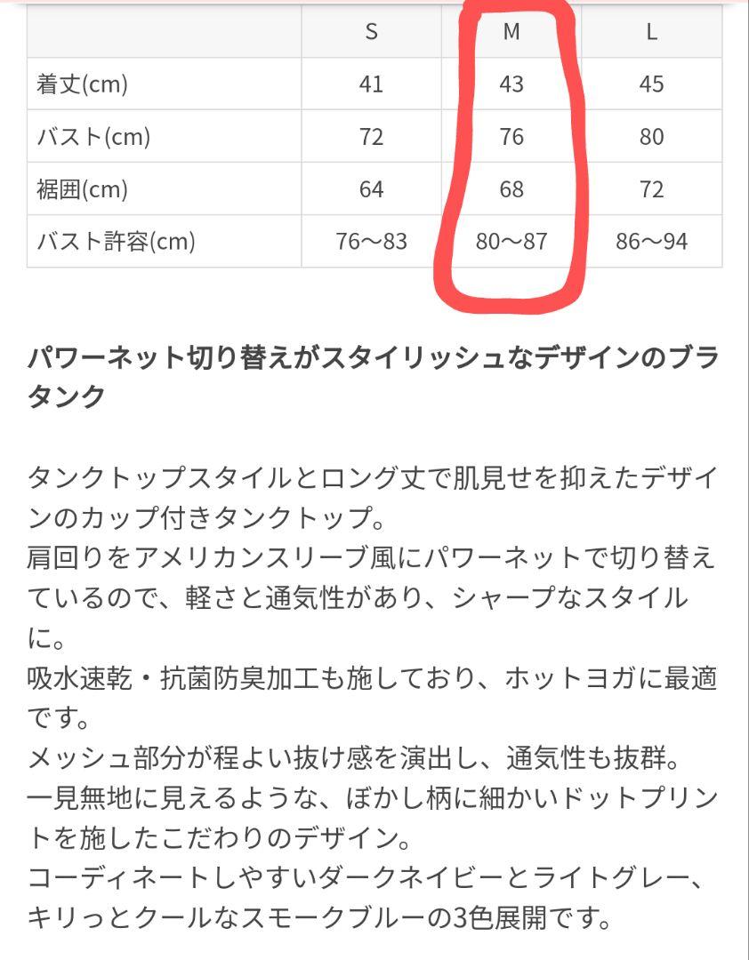 SUKALA ドットプリントブラタンクトップ