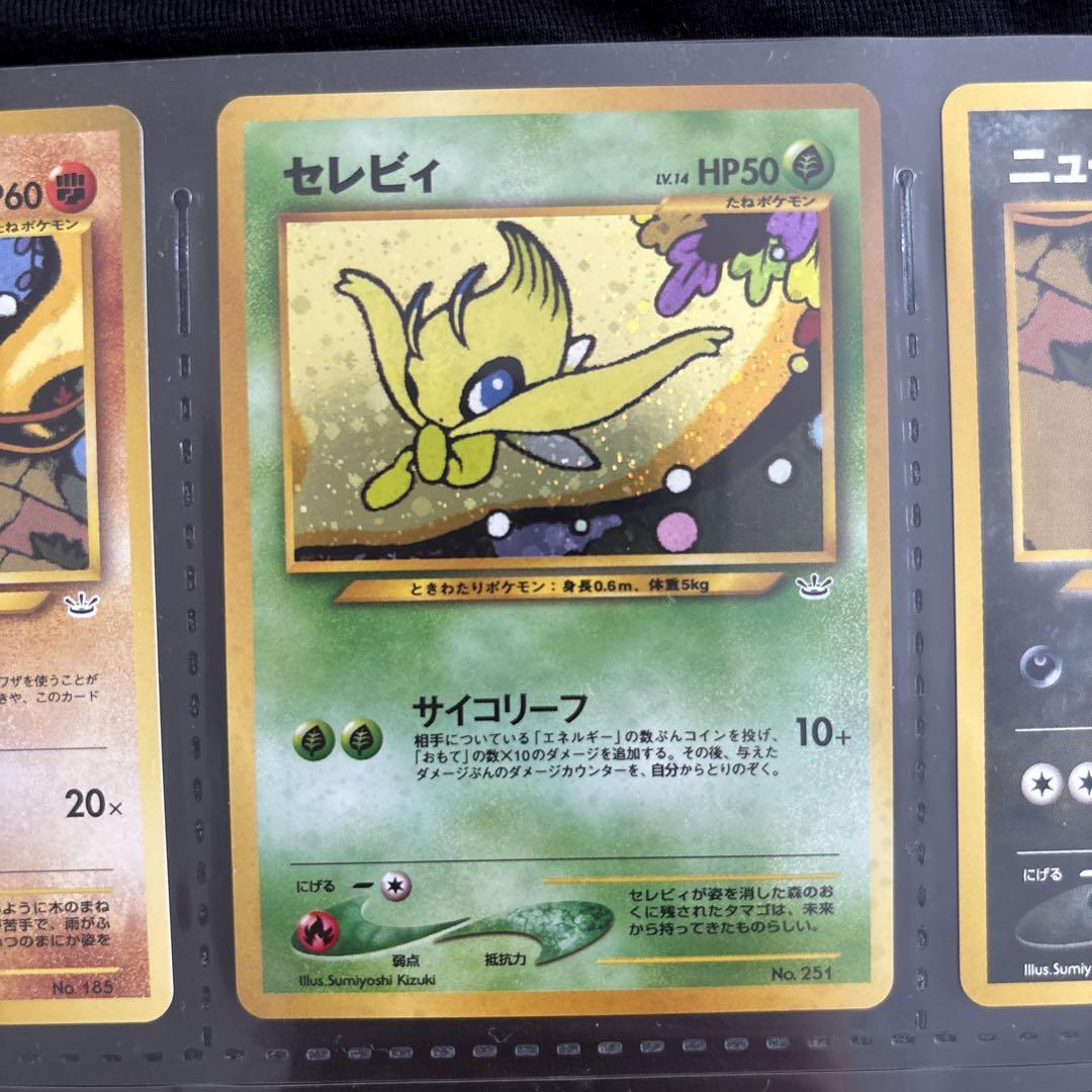 ポケモンカード】 ポケモンカード☆neo プレミアムファイル3 未