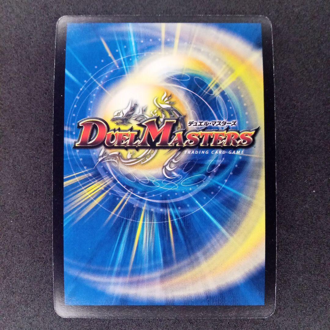 デュエマ 魔光蟲ヴィルジニア卿【DM30 44/55 (h.c.)】2枚 - メルカリ