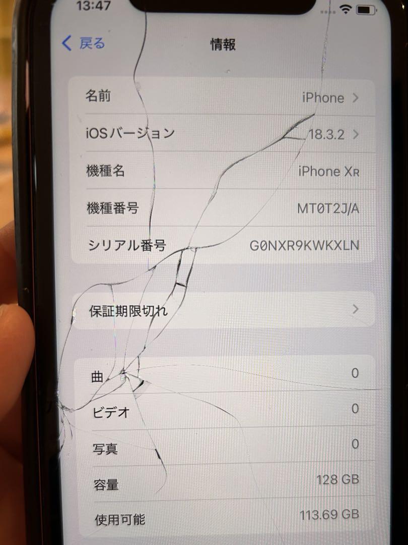 【信頼】 コーラルピンクiPhone XR 画面ひび割れあり 本体 - メルカリ 携帯電話本体
