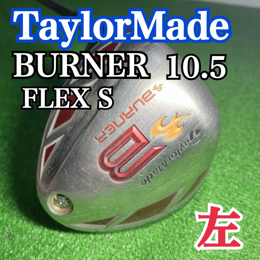 D359 TaylorMade ドライバー burner 10.5 左利き