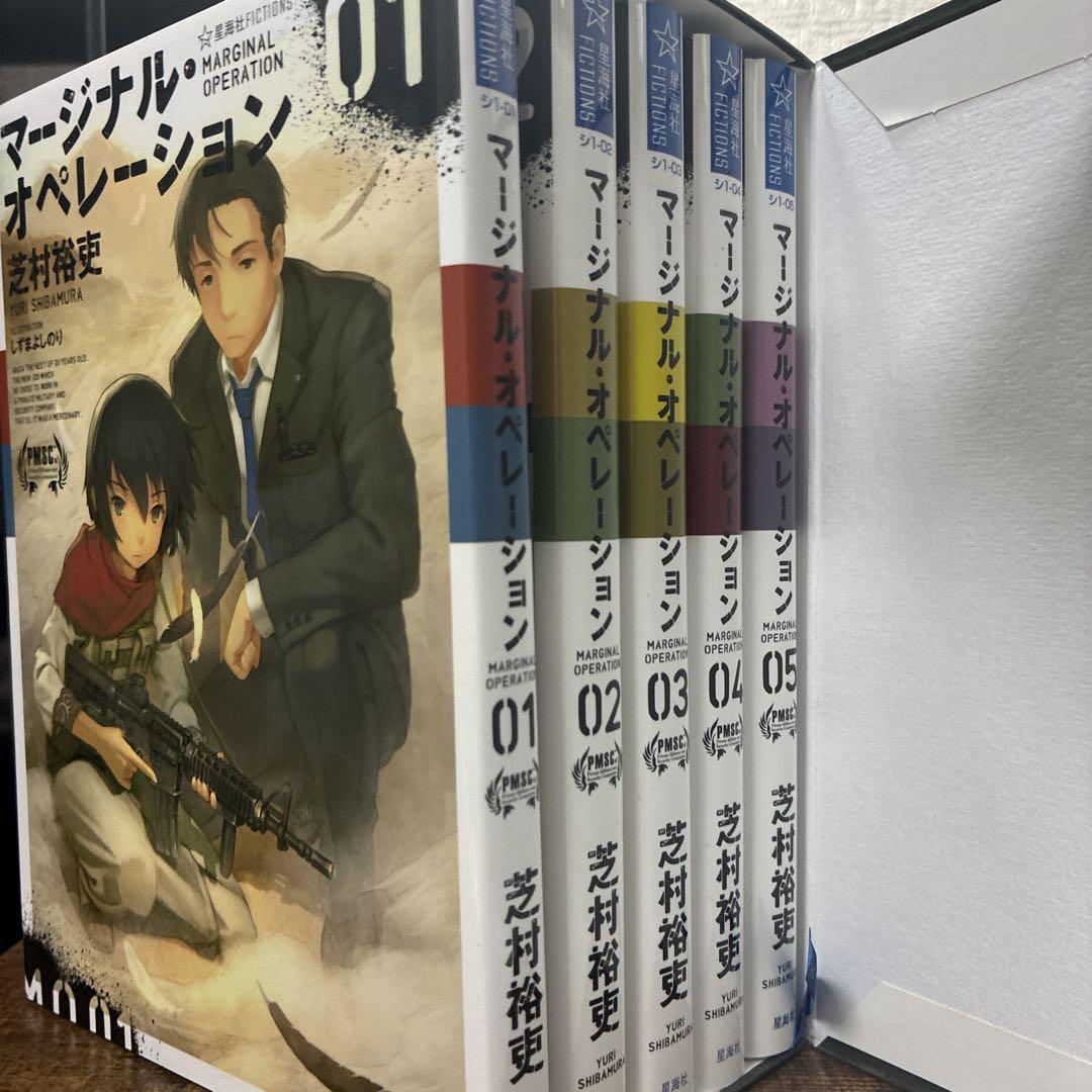 NEWモデル 全巻セット】マージナル・オペレーション メルカリ - その他