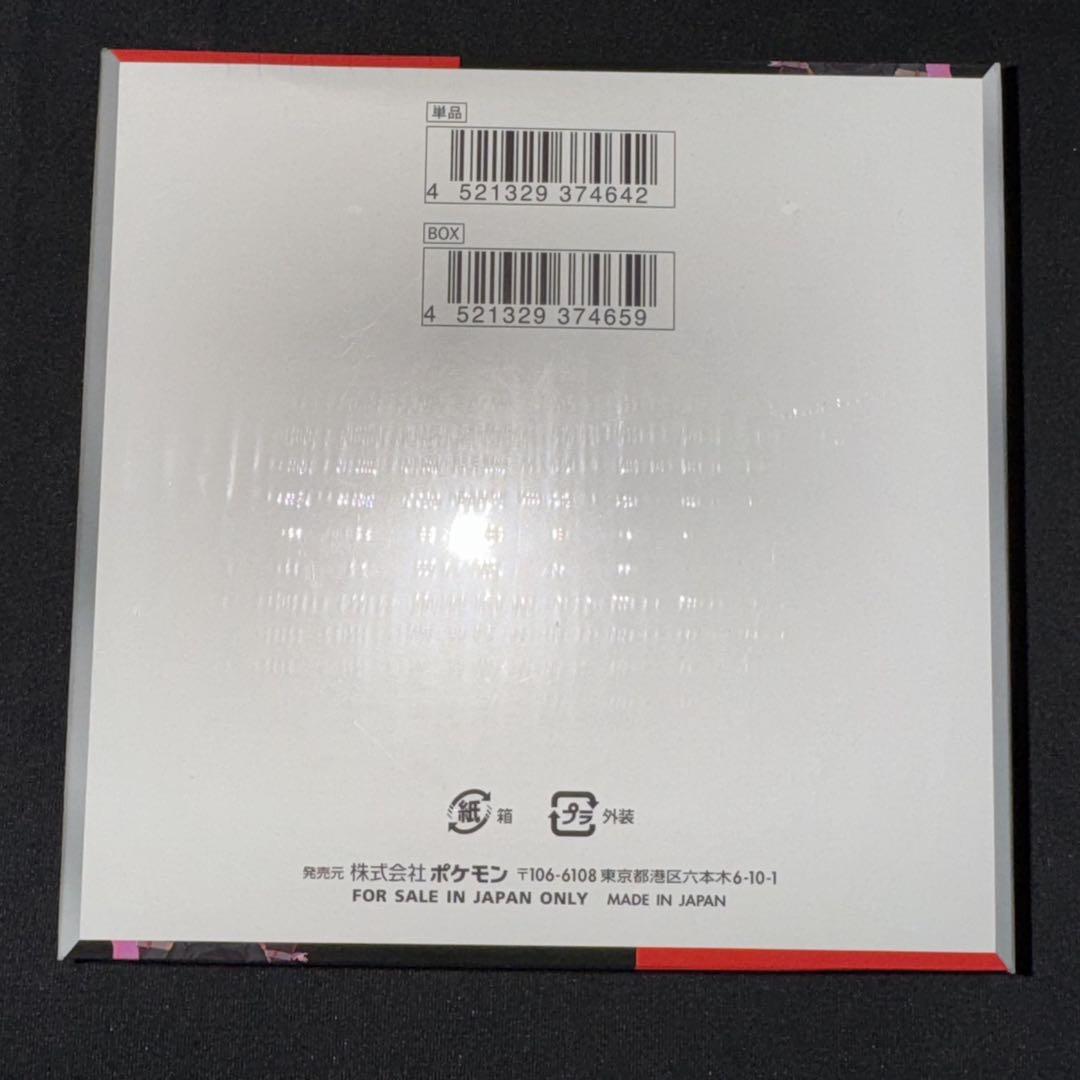 【シュリンク付き】ロケット団の栄光　新品未開封1box