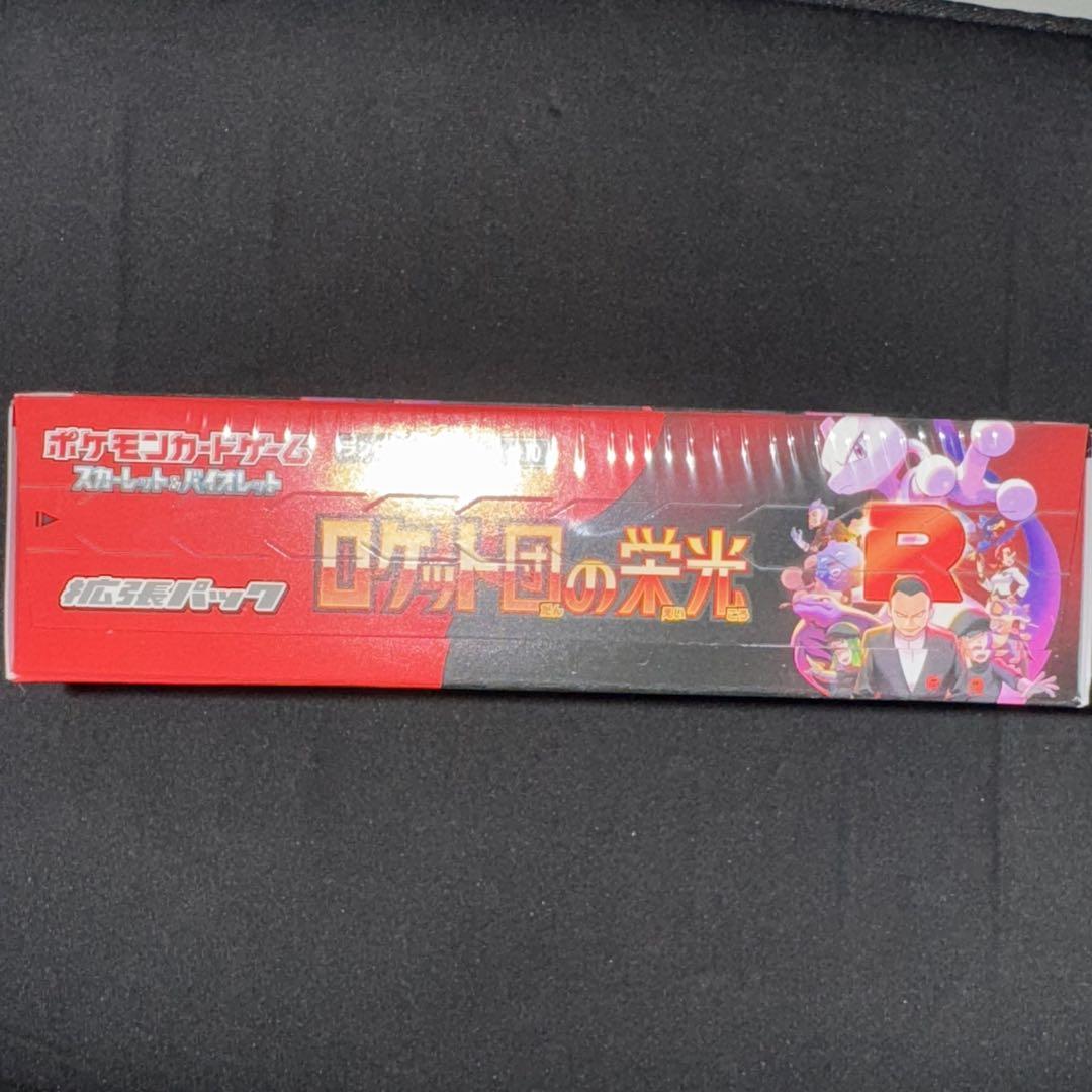 【シュリンク付き】ロケット団の栄光　新品未開封1box
