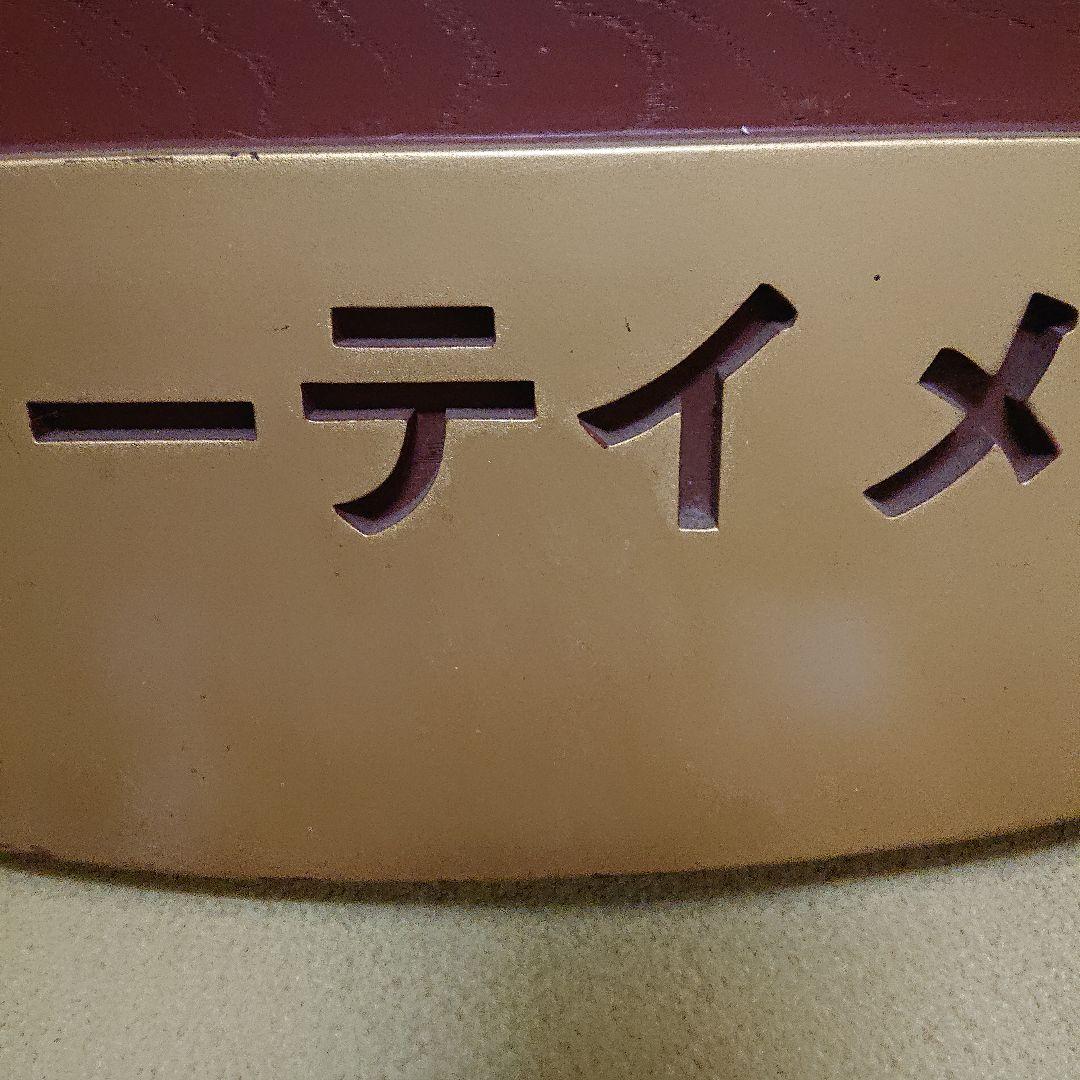 今宵限定セール 任天堂 エンターテイメント 看板 希少品