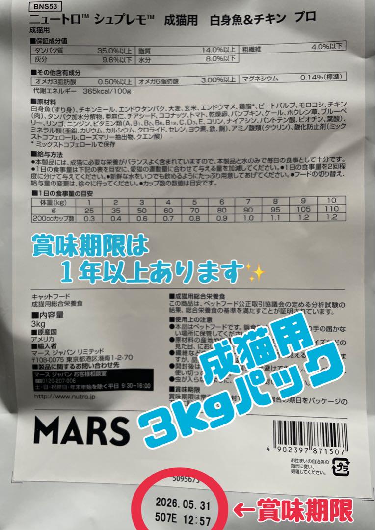 ニュートロ シュプレモ