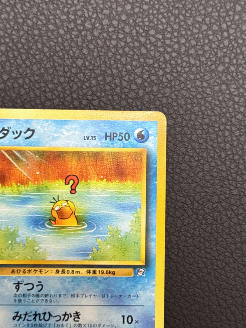コダック_「ポケモンカードになったワケ 2巻」 おまけカード