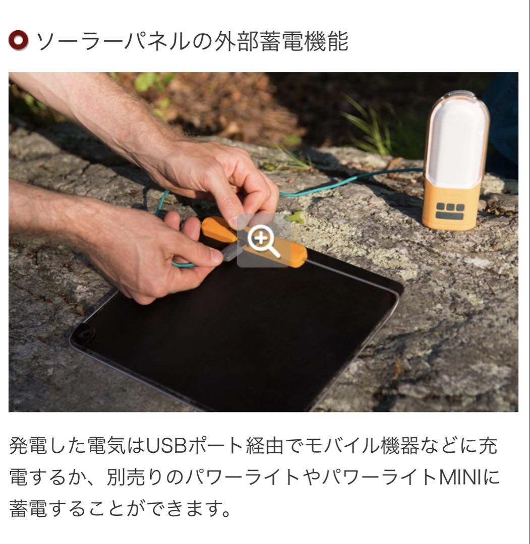 BioLite ソーラーパネル USBケーブル付