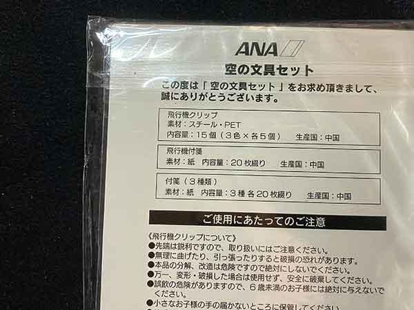 JAL