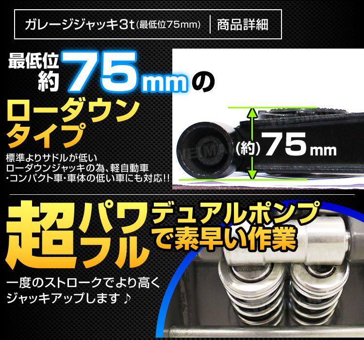 品質保証SALE デュアルポンプ ガレージジャッキ フロアジャッキ 3t 油圧 ローダウンジャッキ Y8Fyw-m94748415771 高品質人気