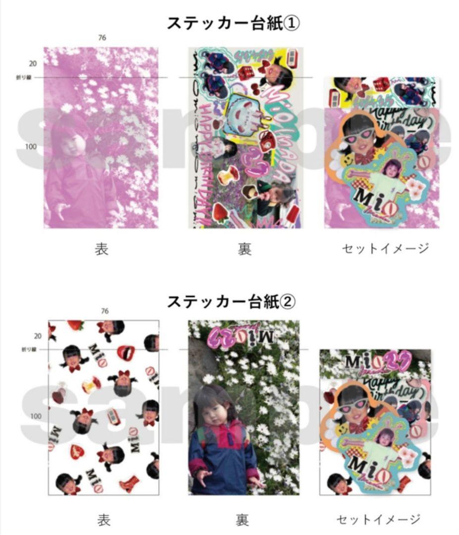今田美桜ファンクラブ① 今田美桜非売品 花咲舞が黙ってない 今田美桜ステッカー