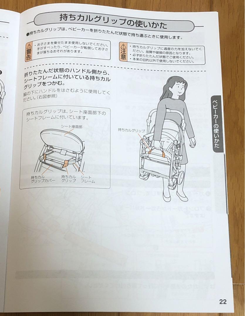 combi スゴカルSwitch plus エッグショック EX AM NB