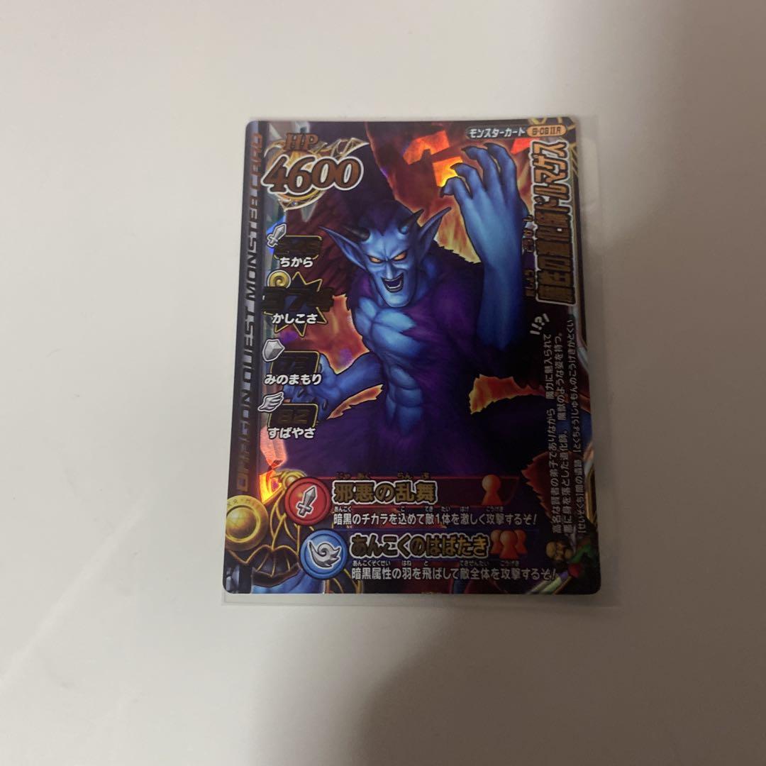 ドラゴンクエストモンスターバトルロード バトルロード