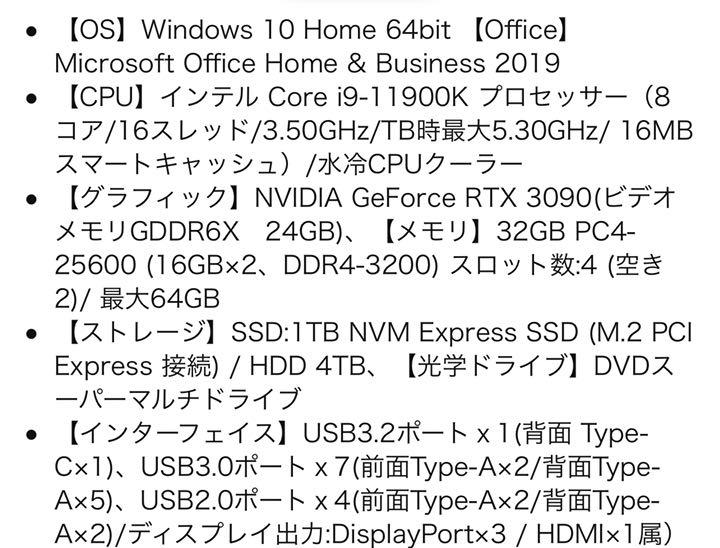 rtx3080搭載ゲーミングpc ハイエンド fb6BS-m94749185214 新作高評価