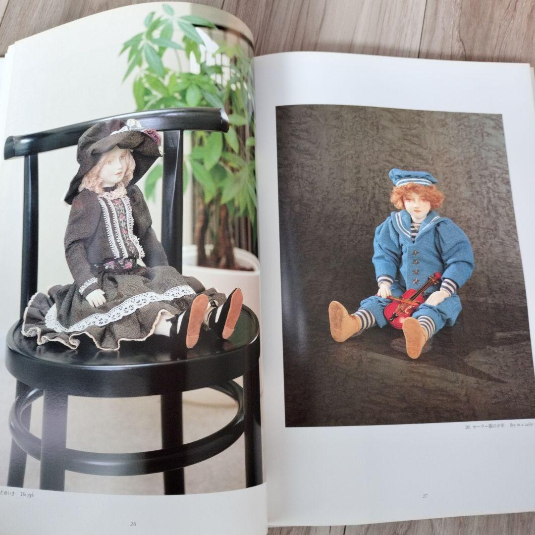 京都書院 遊彩 セラミカル人形作品集 水谷愛子とその仲間 粘土