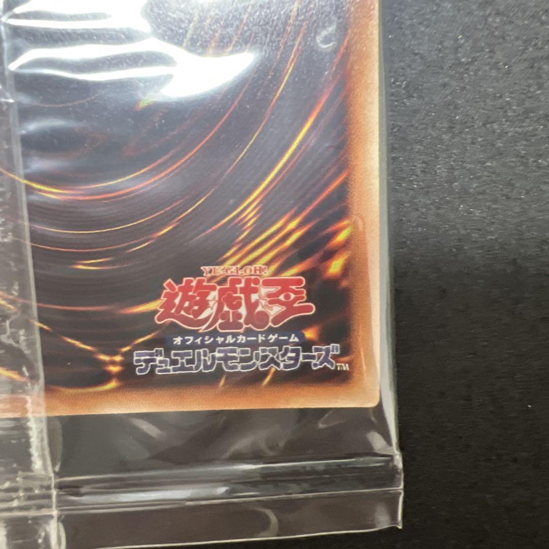 【20th 未開封】オシリスの天空竜
