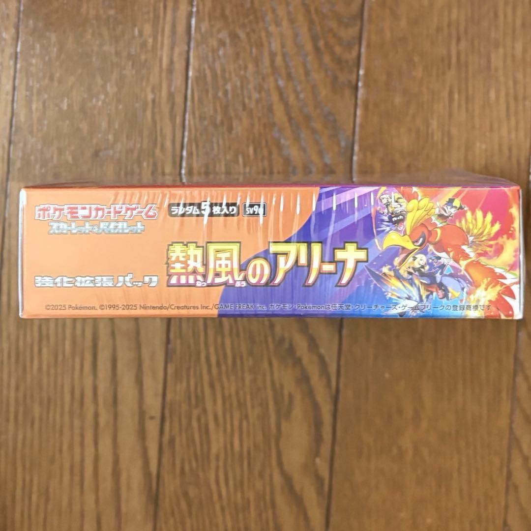 ポケモンカード 拡張パック 熱風のアリーナ 1BOX シュリンク付き