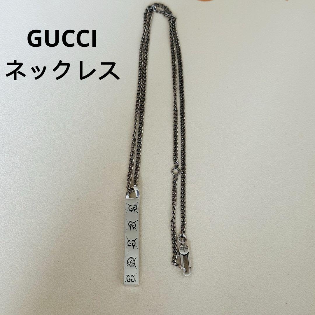 GUCCI グッチ ゴースト バー ネックレス グッチ GUCCI GOST グッチゴースト シルバー バー ペンダント