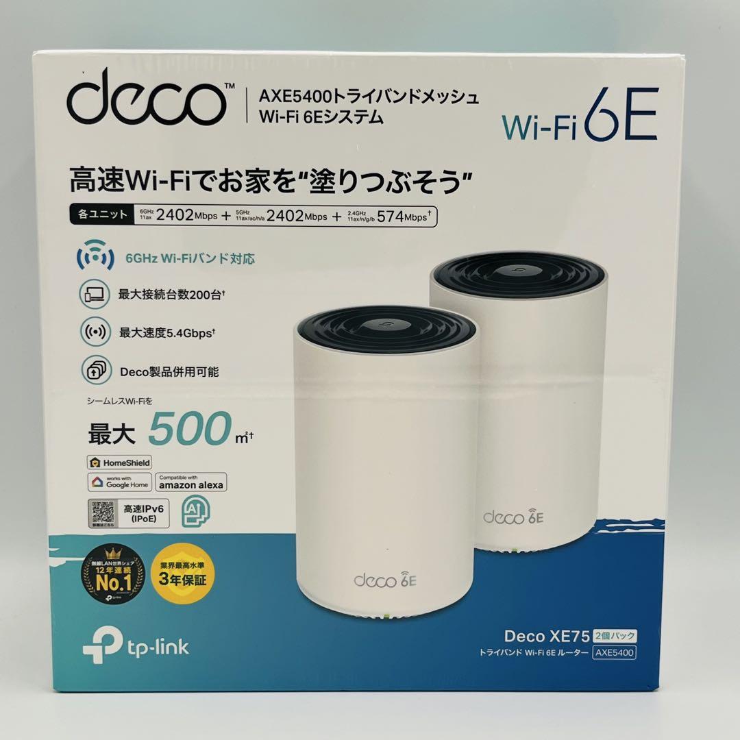 TP-Link Deco XE75 AXE5400 Wi-Fi 6E 2パック