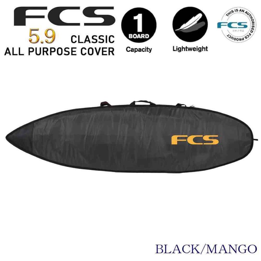 本格派ま！ FCS 6.0 PURPOSE All Cover Basic サーフィン・ボディボード