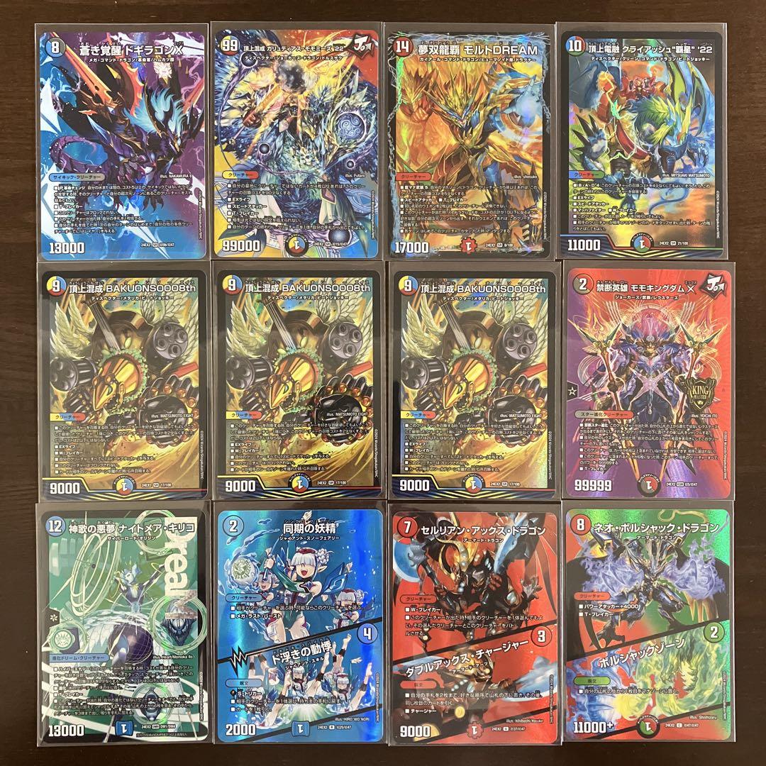 DM GP 2025 パーフェクトアース ドラゴン娘 プレイマット