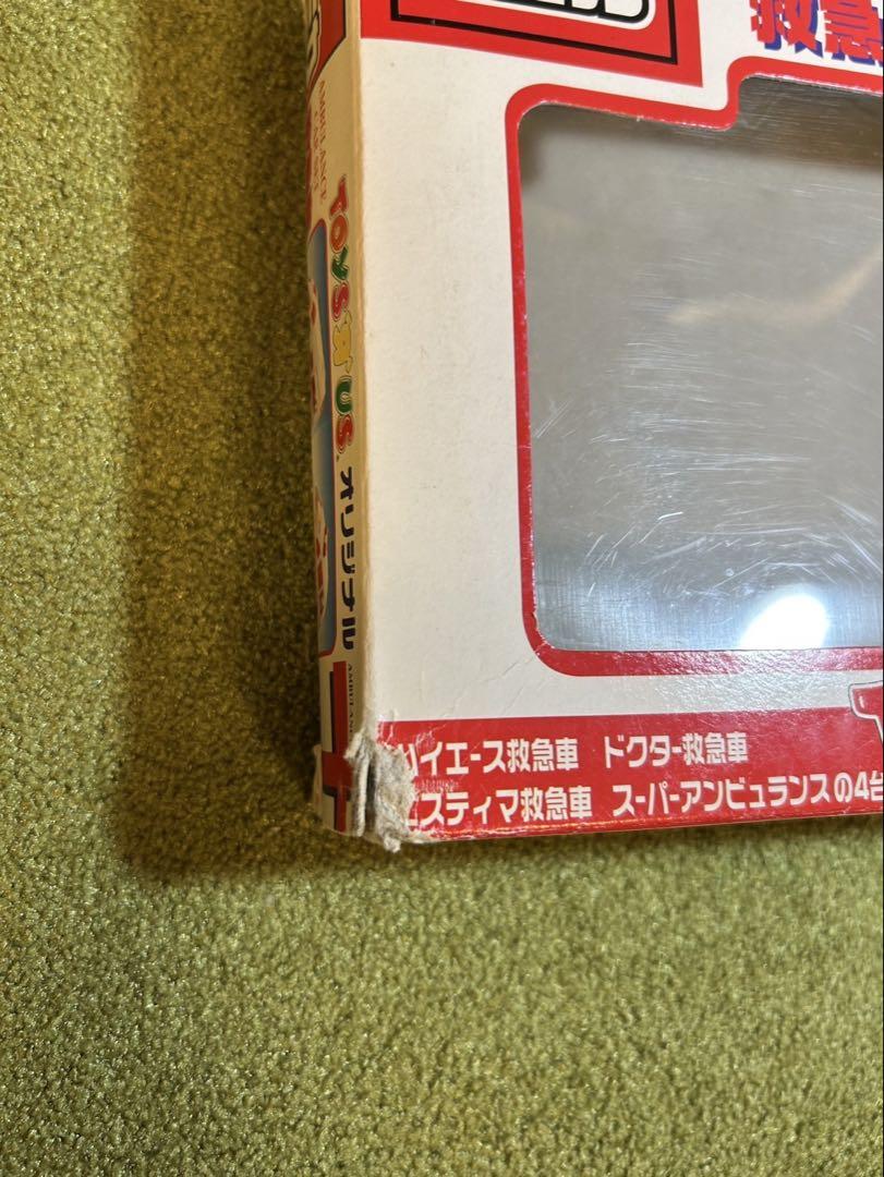 トミカ 救急車セット 4台
