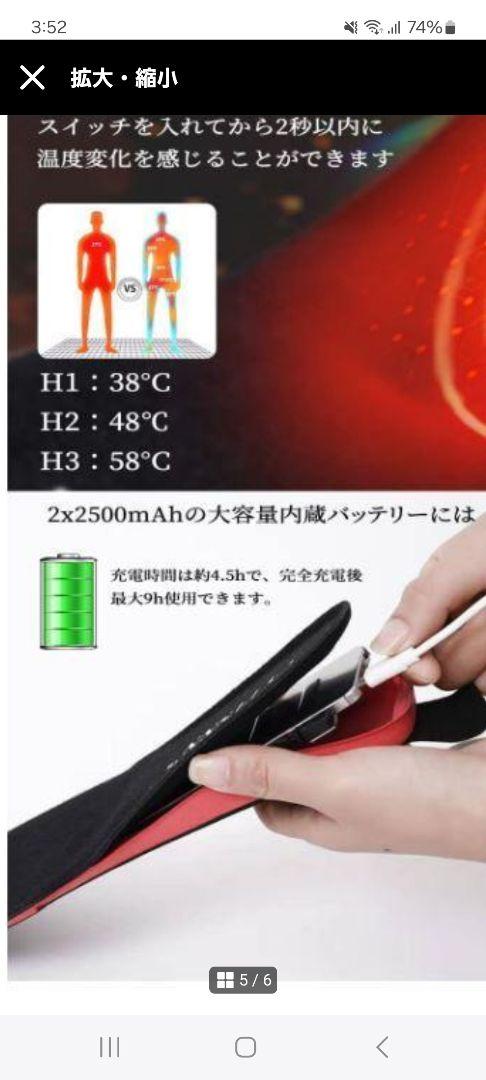 電熱グローブ、電熱ソックス、電熱インソール　3点セット