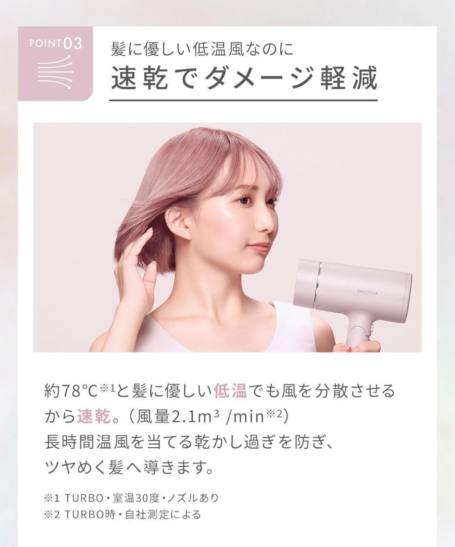 SALONIA サロニア グロッシーケア ドライヤー ピンク