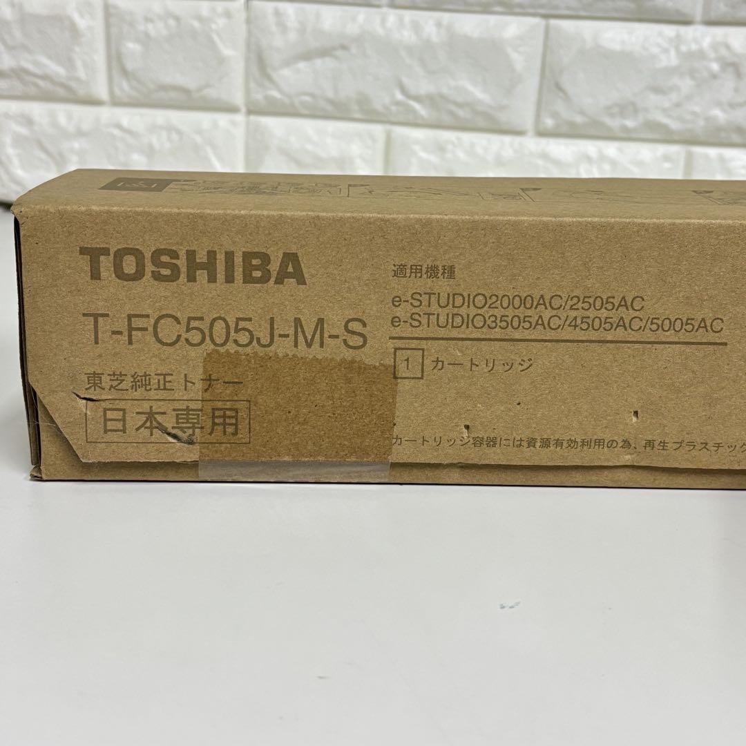 東芝 純正トナーカートリッジ T-FC505J 4色セット 大容量