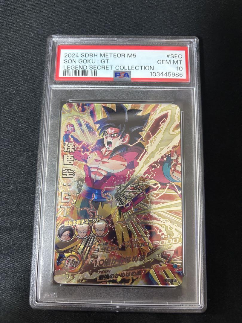 【PSA10】孫悟空　GT mm5 hg5-sec lc PSA10】孫悟空 GT mm5 hg5-sec lc